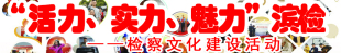 三力濱檢4.jpg
